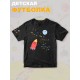 Футболка с принтом Космос и прикольной надписью In space I am taller. Футболка детская с милым рисунком ракета для мальчика и девочки. Одежда для детей кежуал.
