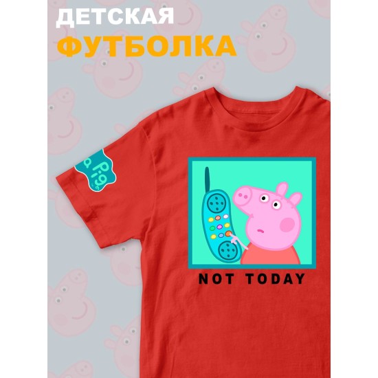 Футболка с героем Свинка Пеппа и прикольной надписью not today. Футболка детская с принтом Peppa pig для мальчика и девочки. Одежда для детей и подростков стрит стайл кежуал.