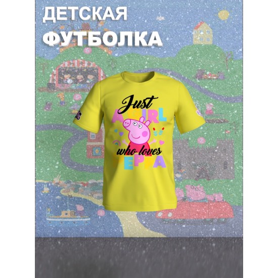Футболка с героем Свинка Пеппа и прикольной надписью just a girl. Футболка детская с принтом Peppa pig для мальчика и девочки. Одежда для детей и подростков стрит стайл кежуал.