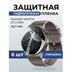 Гидрогелевая пленка на часы Huaweiг Watch gt 2 pro (46.7) глянцевая. Защитная бронепленка на Хуавей Вотч гт 2 про.