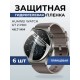 Гидрогелевая пленка на часы Huaweiг Watch gt 2 pro (46.7) глянцевая. Защитная бронепленка на Хуавей Вотч гт 2 про.