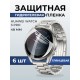 Гидрогелевая пленка на часы Huaweiг Watch 3 pro (48 мм) глянцевая. Защитная бронепленка на Хуавей Вотч 3 про.