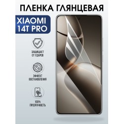 Защитная пленка на телефон Xiaomi 14t pro глянцевая. Полиуретановая бронепленка на экран смартфона Сяоми 14 т про.
