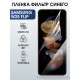 Защитная пленка на телефон Samsung W25 flip anti blue ray. Полиуретановая бронепленка на экран смартфона Самсунг W25 flip.