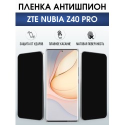 Защитная пленка на телефон ZTE ubia z40 pro антишпион. Полиуретановая бронепленка на экран смартфона ЗТЕ Нубия зет 40 про.