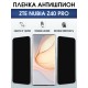 Защитная пленка на телефон ZTE ubia z40 pro антишпион. Полиуретановая бронепленка на экран смартфона ЗТЕ Нубия зет 40 про.