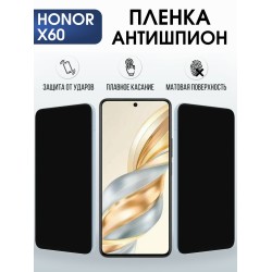 Защитная пленка на телефон Honor X60 антишпион. Полиуретановая бронепленка на экран смартфона Хонор х 60.