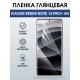 Защитная пленка на телефон Xiaomi Redmi note 14 pro+ 5g глянцевая. Полиуретановая бронепленка на экран смартфона Ксиаоми Редми ноте 14 про + 5g.