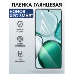 Защитная пленка на телефон Honor X9c smart глянцевая. Полиуретановая бронепленка на экран смартфона Хонор икс 9 ц смарт.