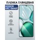 Защитная пленка на телефон Honor X9c smart глянцевая. Полиуретановая бронепленка на экран смартфона Хонор икс 9 ц смарт.