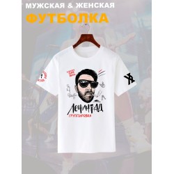 Футболка с принтом группа Ленинград. Футболка унисекс с прикольной надписью.