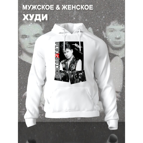 Худи с принтом Сектор газа. Худи унисекс с рок музыкантом Хой в стиле street style.