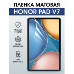 Гидрогелевая пленка для планшета Honor Pad v7 матовая гелевая. Ударопрочная защитная пленка для дисплея на планшет Хонор Пад в7, для защиты экрана. Бронепленка на экран.