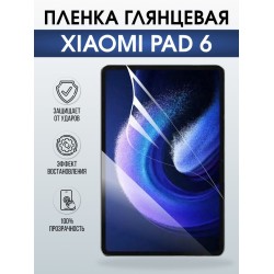 Гидрогелевая пленка для планшета Xiaomi Pad 6 глянцевая гелевая. Ударопрочная защитная пленка для дисплея на планшет Ксиоми Пад 6, для защиты экрана. Бронепленка на экран.