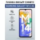 Защитная гидрогелевая пленка для SAMSUNG GALAXY M14 4G, полиуретановая плёнка фильтр синего на мобильный телефон .