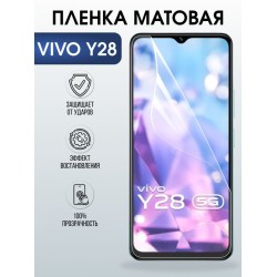 Защитная гидрогелевая пленка для VIVO Y28, полиуретановая плёнка матовая на мобильный телефон .