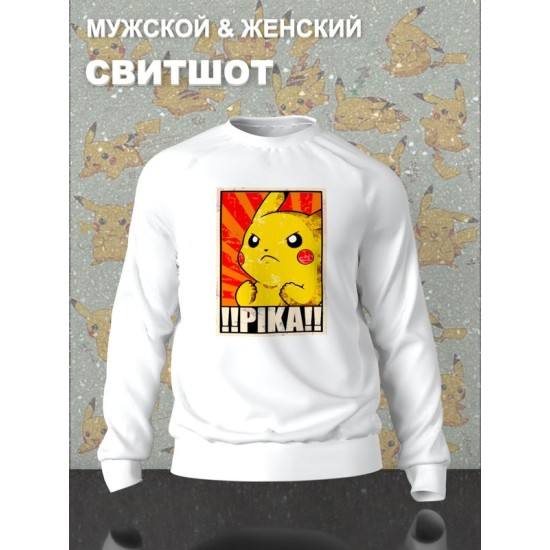 Свитшот