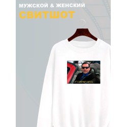 Свитшот