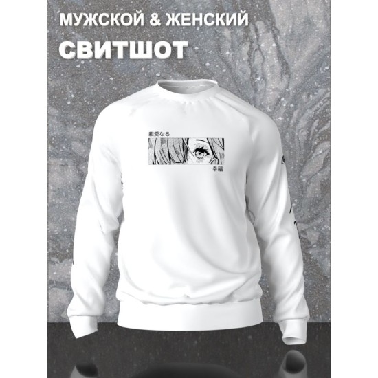 Свитшот