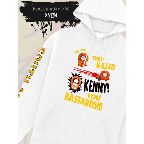 Худи южный парк кенни и мем south park meme