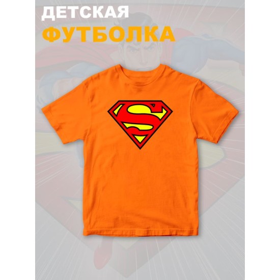Футболка супермен superman супергерой y2k детская