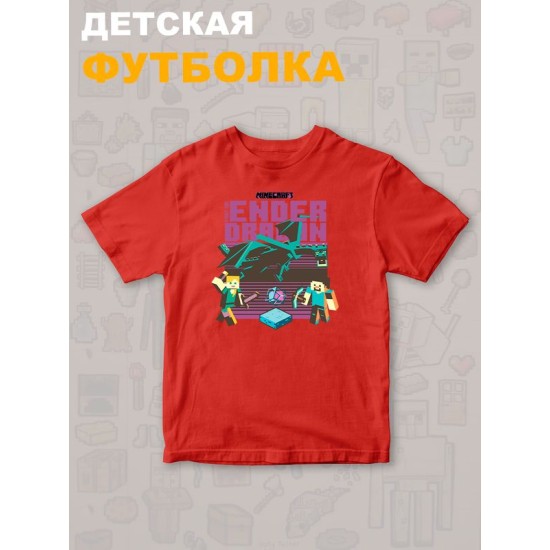Футболка майнкрафт стив и алекс с драконом minecraft детская
