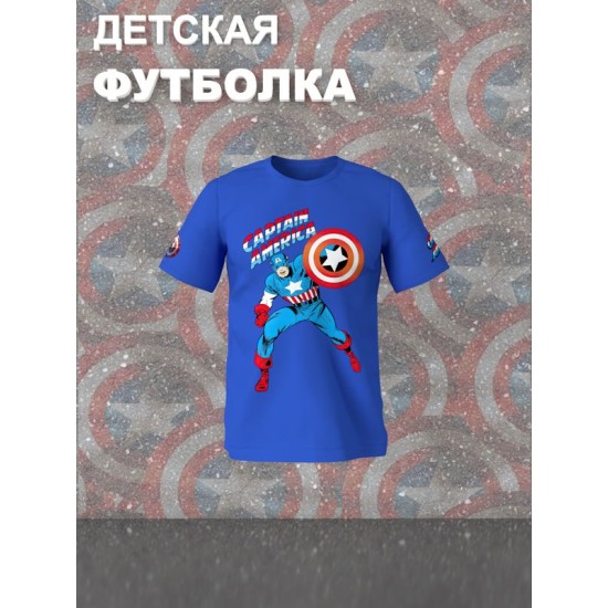 Футболка капитан Америка марвел y2k детская