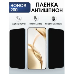 Защитная гидрогелевая пленка для HONOR 200, полиуретановая плёнка антишпион на мобильный телефон Хонор 200.
