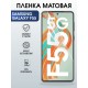 Защитная гидрогелевая пленка для SAMSUNG GALAXY F55, полиуретановая плёнка матовая на мобильный телефон Самсунг галакси ф55.