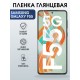 Защитная гидрогелевая пленка для SAMSUNG GALAXY F55, полиуретановая плёнка глянцевая на мобильный телефон Самсунг галакси ф55.