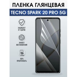 Защитная гидрогелевая пленка для TECNO SPARK 20 PRO 5G, полиуретановая плёнка глянцевая на мобильный телефон Техно спарк 20 про 5дж.