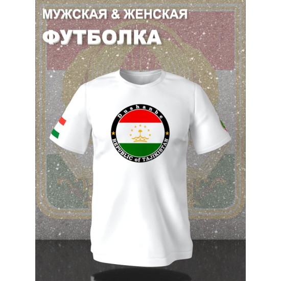 Футболка Таджикистан Душанбе и флаг