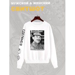Свитшот Сталин СССР и прикол USSR