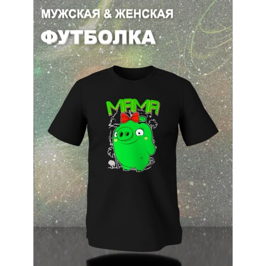 Футболка для мамы со свинкой mother mama
