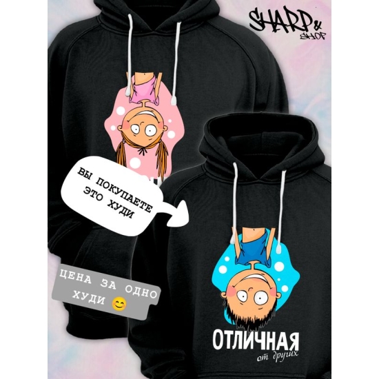 Худи парное для двоих влюбленных на свадьбу "Парочка, отличная от других" черное мужское. Худи с принтом для пар и для молодоженов.