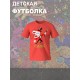 Футболка "Цифровой цирк" с персонажем Кейн и прикольной надписью "Caine". Футболка детская с принтом из мультсериала "Digital Circus" для мальчика и девочки, фанов уцц. Одежда для детей street style