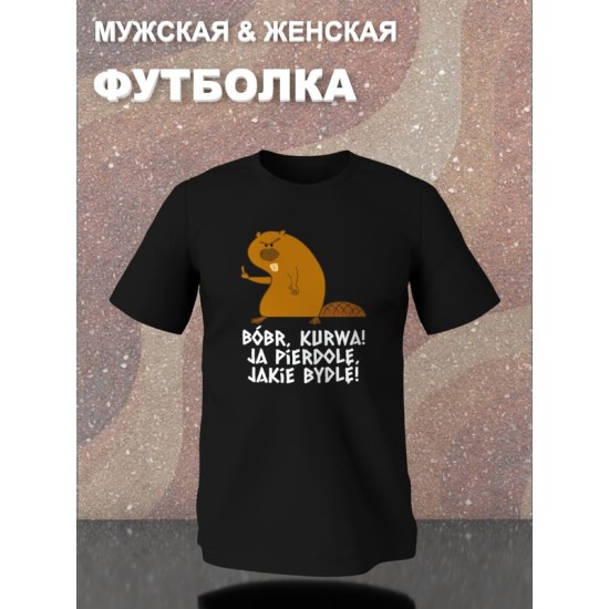 Футболка с принтом бобер и смешными надписями оверсайз черная. Футболка унисекс с прикольной картинкой мем с бобром и поляком street style.