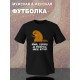Футболка с принтом бобер и смешными надписями оверсайз черная. Футболка унисекс с прикольной картинкой мем с бобром и поляком street style.