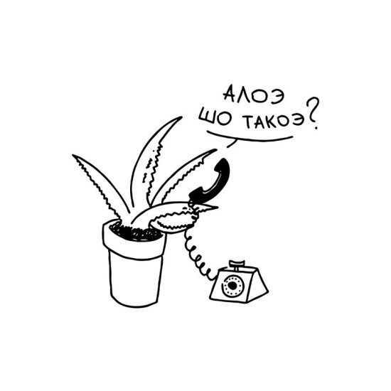 Шоппер с принтом алоэ бежевый. Шоппер с прикольной надписью "Алоэ шо такоэ?" в стиле street style для молодежи.