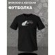 Футболка с принтом Опоссум оверсайз черная. Футболка унисекс с прикольной надписью "Радуется новому дню и шипит" в стиле street style.