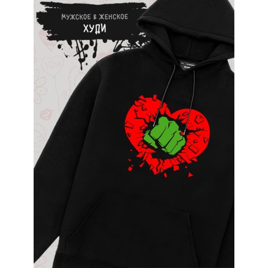 Худи с принтом Кулак на День Валентина оверсайз черное. Худи унисекс с картинкой Разбитое сердце в стиле street style для молодежи.