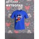 Футболка с персонажем Микки Маус из мультика Дисней. Футболка с принтом Mickey Mouse из Walt Disney для мальчика и девочки. Одежда для детей и подростков street style кэжуал.