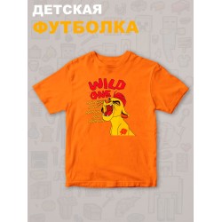 Футболка Король Лев с прикольной надписью wild one. Футболка детская с персонажем Кайон из the Lion King для мальчика и девочки. Одежда для детей и подростков стрит стайл кежуал.