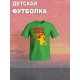 Футболка Король Лев с прикольной надписью wild one. Футболка детская с персонажем Кайон из the Lion King для мальчика и девочки. Одежда для детей и подростков стрит стайл кежуал.