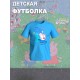 Футболка Свинка Пеппа Джордж с прикольной надписью dino roar. Футболка детская с принтом Peppa pig для мальчика и девочки. Одежда для детей и подростков стрит стайл кежуал.
