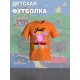 Футболка с героем Свинка Пеппа и прикольной надписью just a girl. Футболка детская с принтом Peppa pig для мальчика и девочки. Одежда для детей и подростков стрит стайл кежуал.