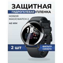 Гидрогелевая пленка на часы Honor Magic Watch 2 (46 мм) anti blue ray. Защитная бронепленка на Хонор Магик Вотч 2.