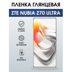 Защитная пленка на телефон ZTE Nubia z70 ultra глянцевая. Полиуретановая бронепленка на экран смартфона ЗТЕ Нубия зет 70 ультра.