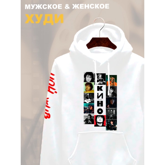 Худи с принтом Группа Кино. Худи унисекс с рок музыкантом и надписью Цой жив в стиле street style.