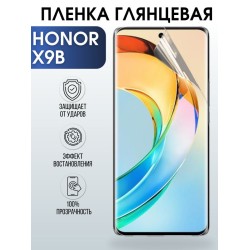Защитная гидрогелевая пленка для смартфона Honor X9B. Глянцевая полиуретановая плёнка на мобильный телефон Хонор Х9Б, для защиты экрана.